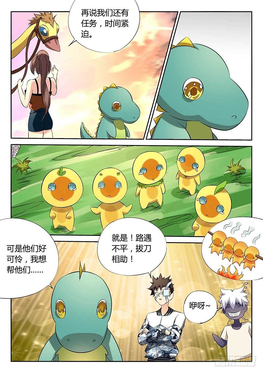 第84话/相助-第89话