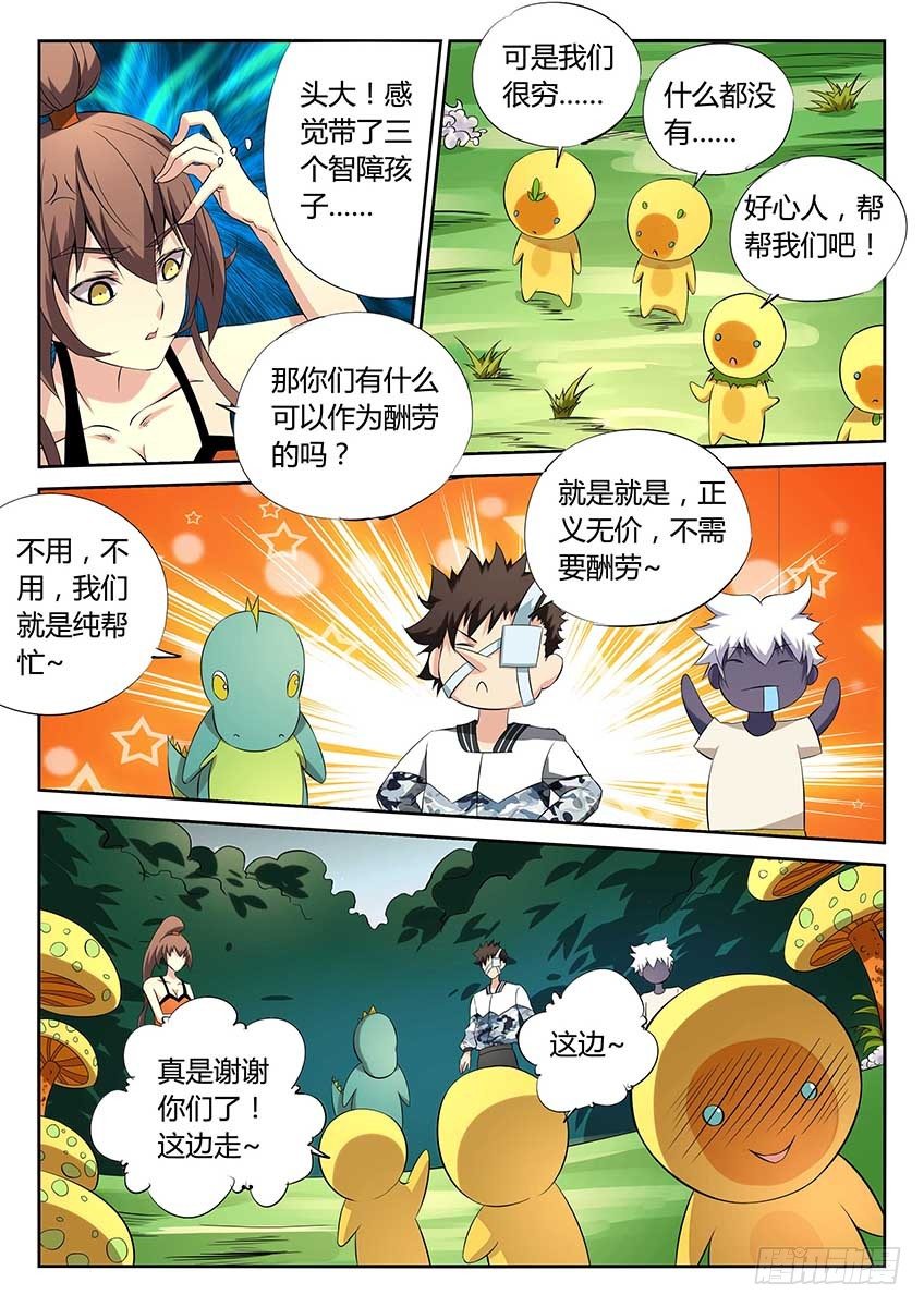 第84话/相助-第89话