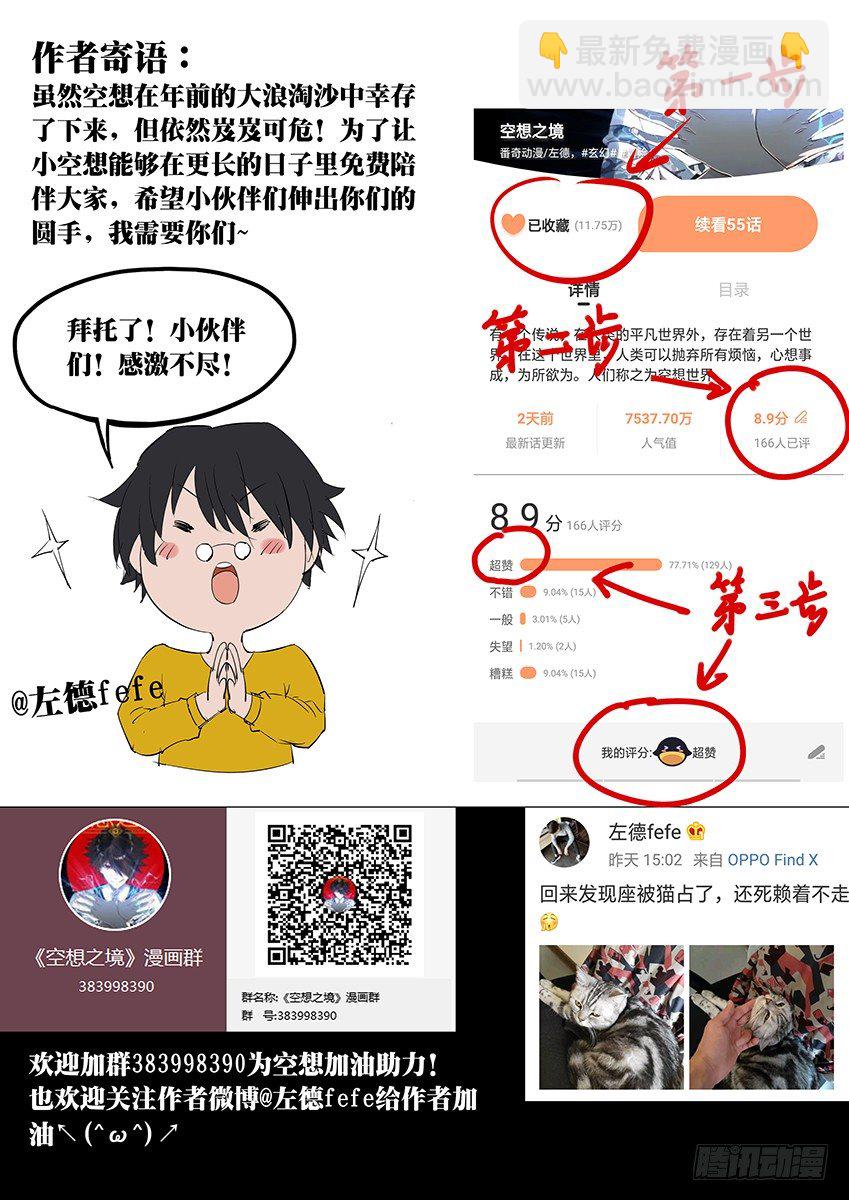 第84话/相助-第89话