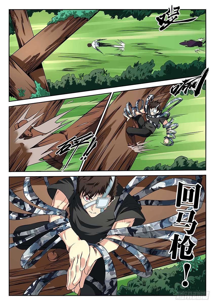 第86话/应战-第91话