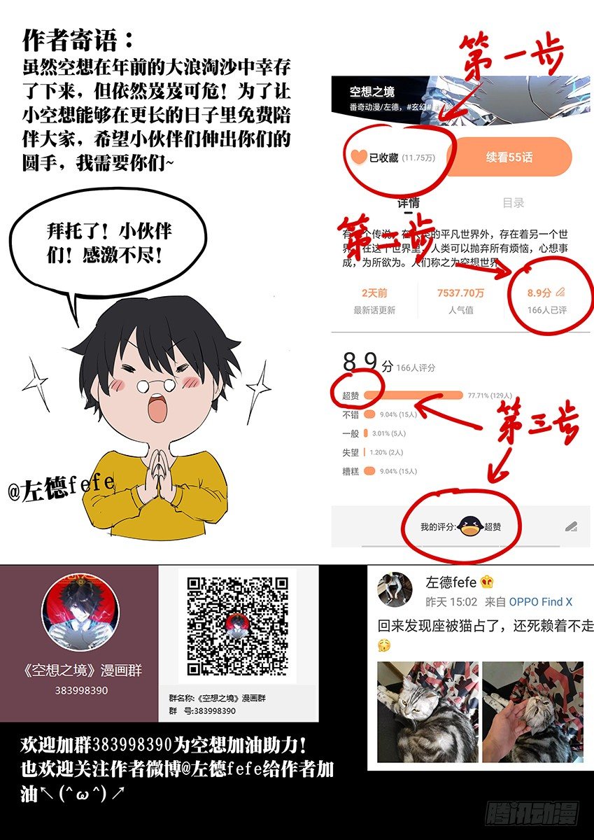 第86话/应战-第91话