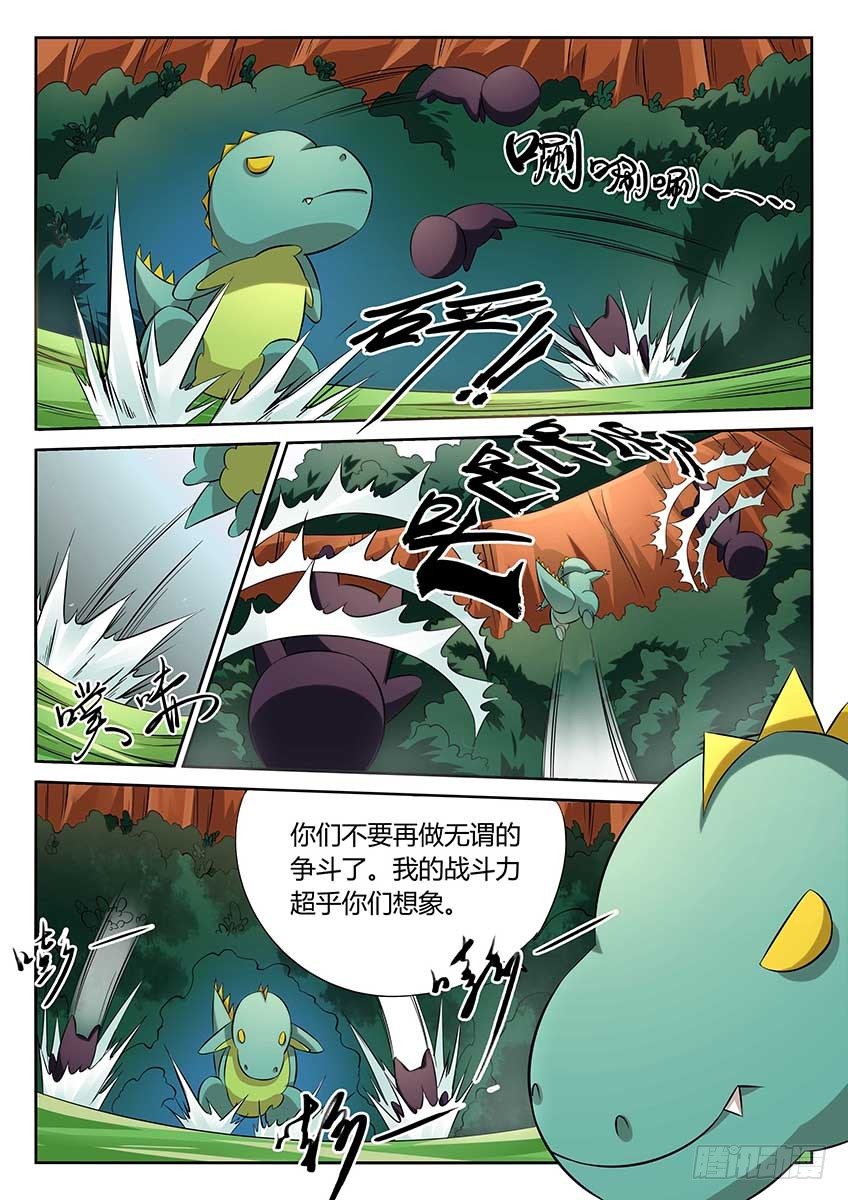 第88话/异样-第93话