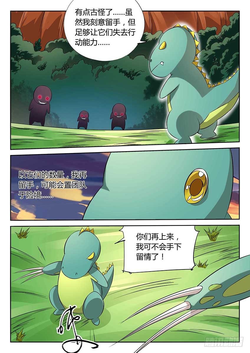 第88话/异样-第93话