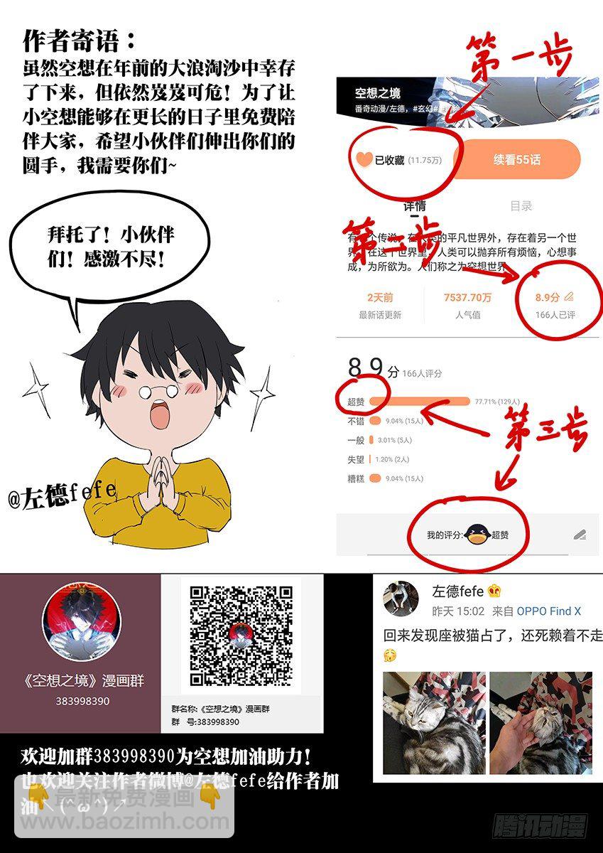 第88话/异样-第93话