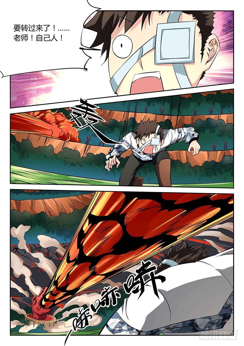 第90话/霸王龙幻镜-第95话