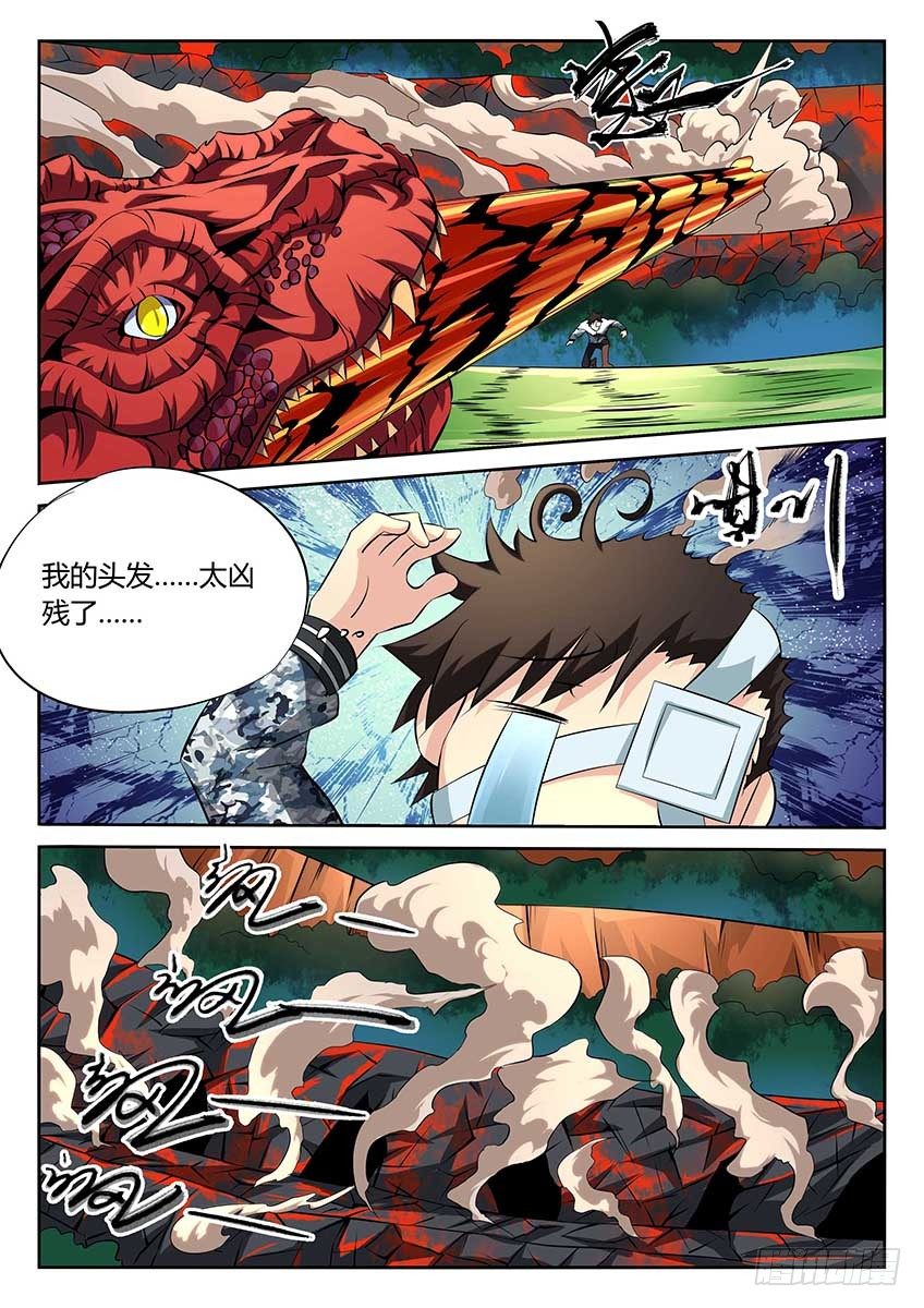 第90话/霸王龙幻镜-第95话