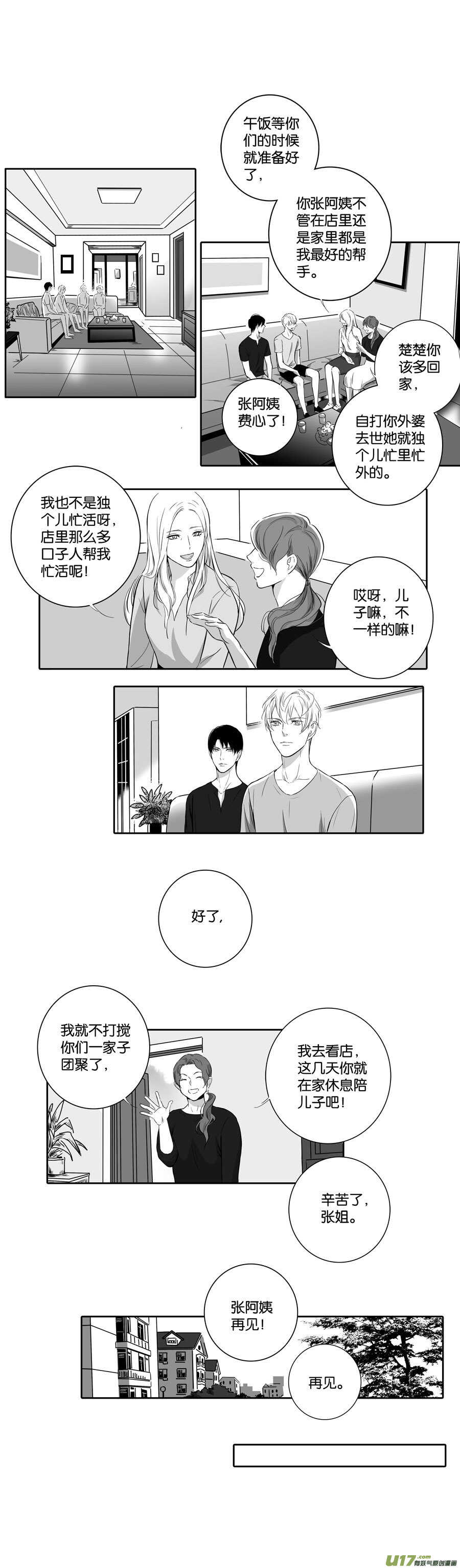 海之章 第二话-第107话