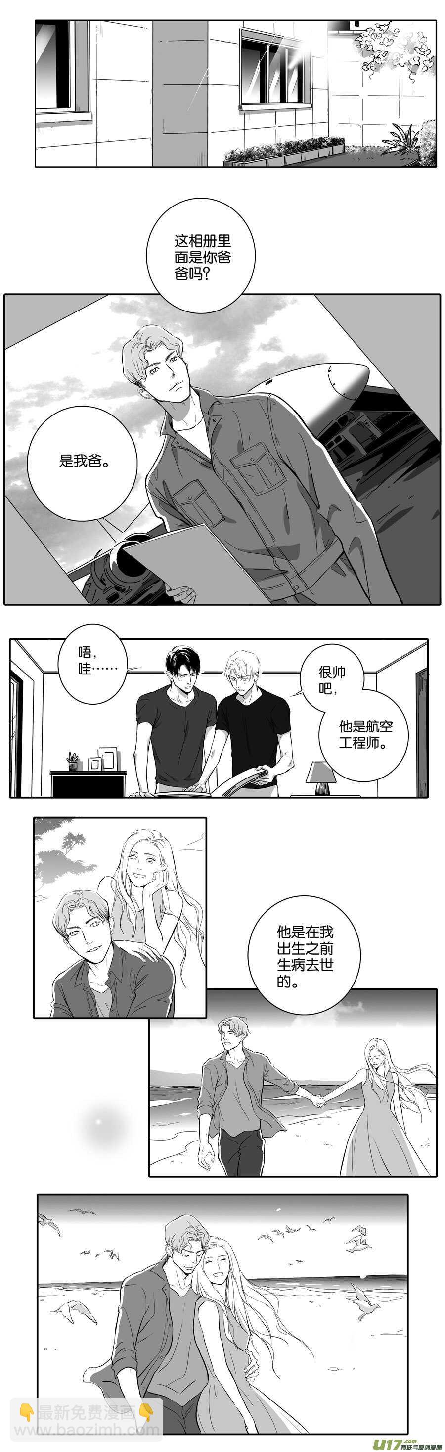 海之章 第四话-第109话