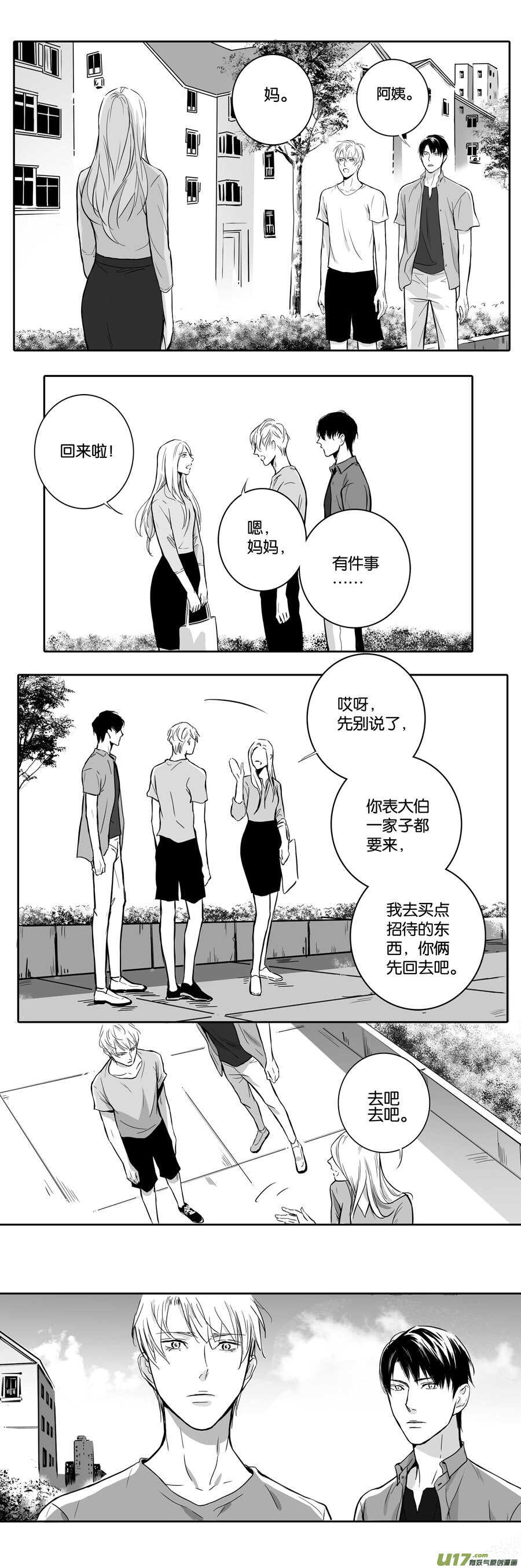 海之章 第四话-第109话