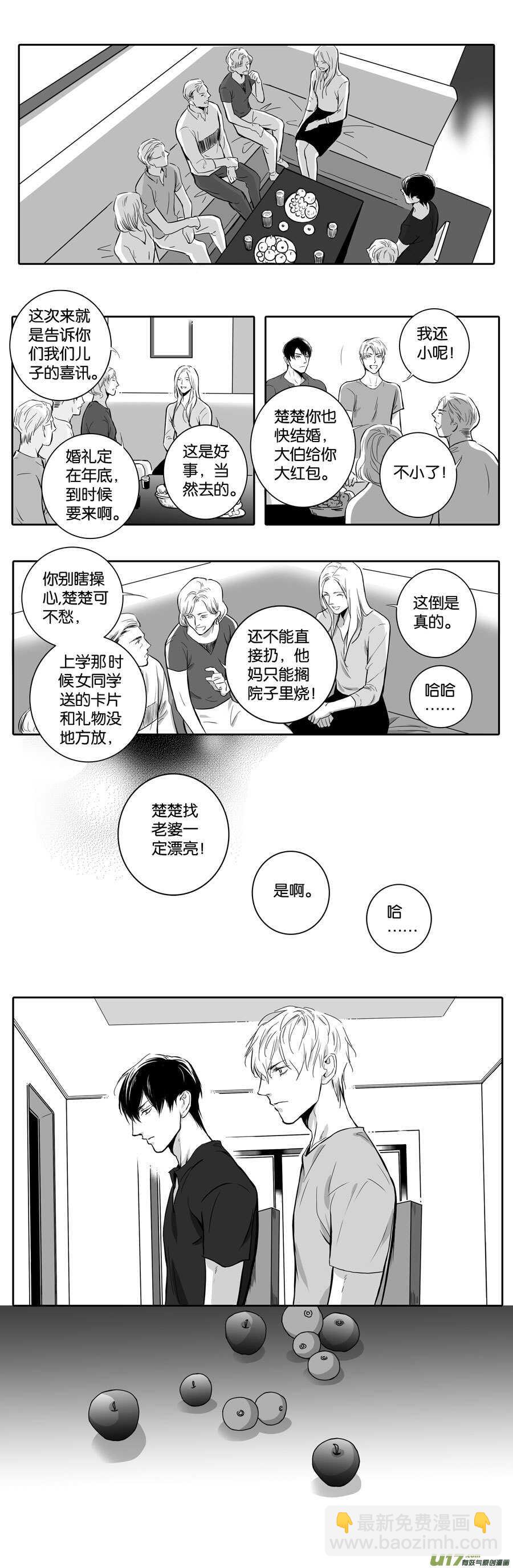 海之章 第四话-第109话