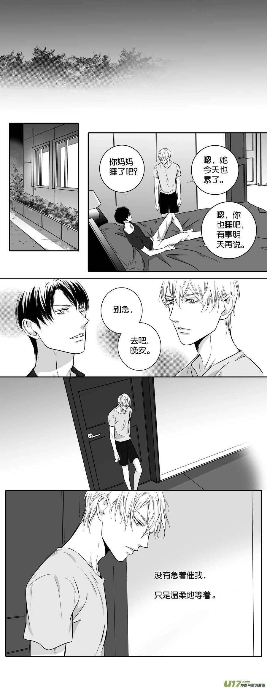 海之章 第四话-第109话