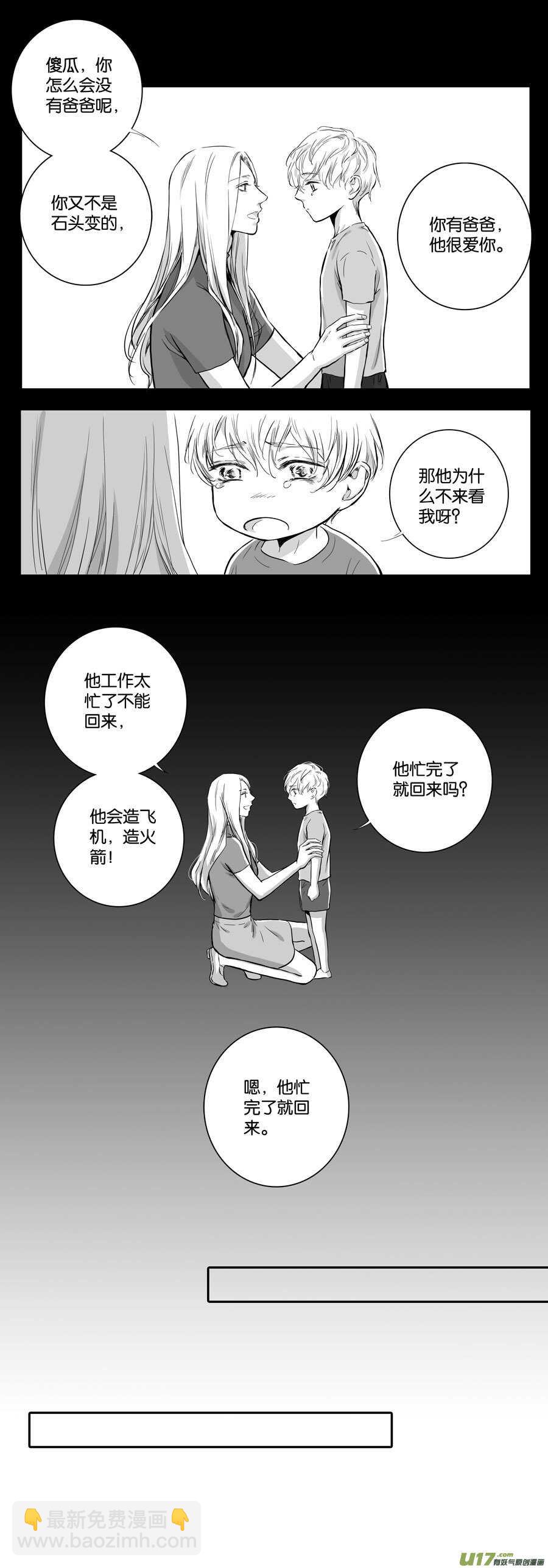 海之章 第四话-第109话