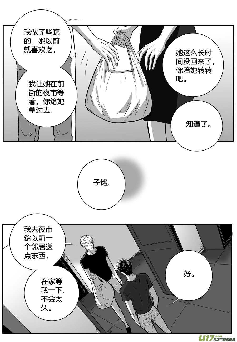 海之章 第六话-第111话