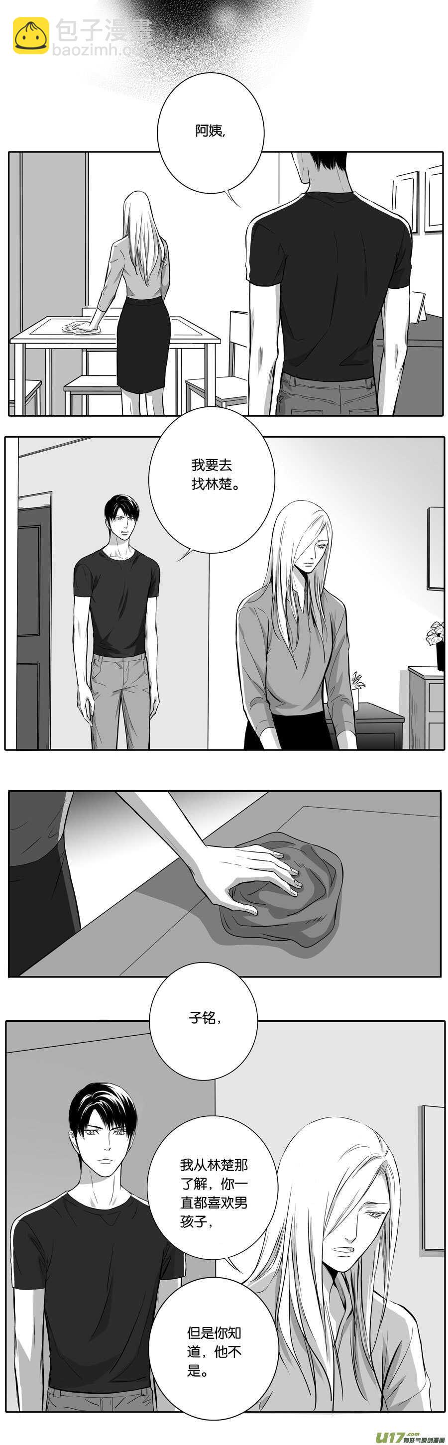 海之章 第六话-第111话