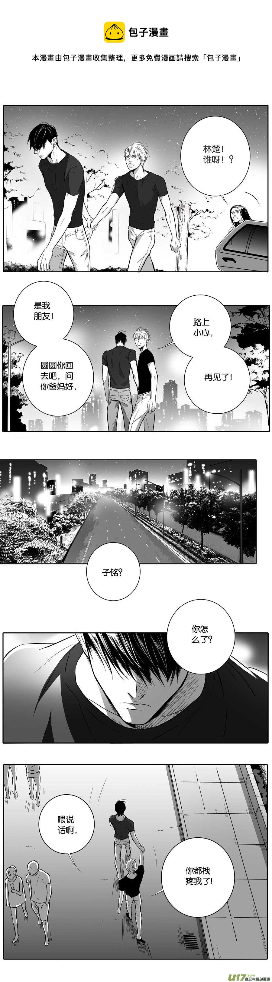 海之章 第八话-第113话