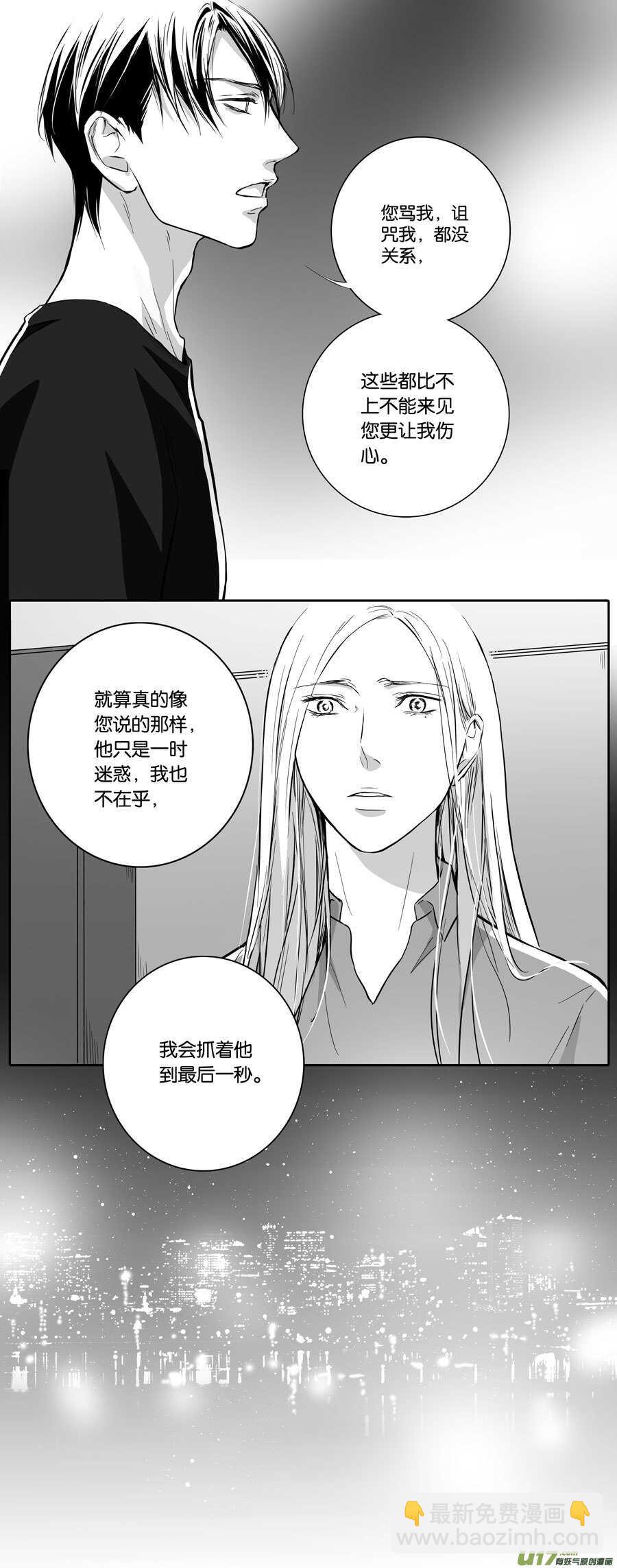 海之章 第八话-第113话