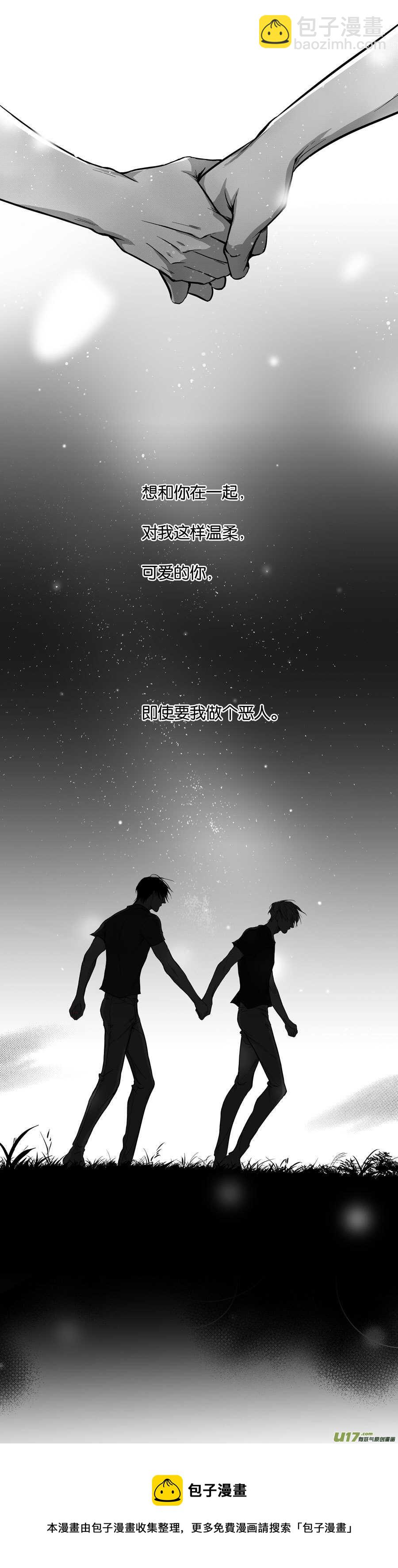 海之章 第八话-第113话