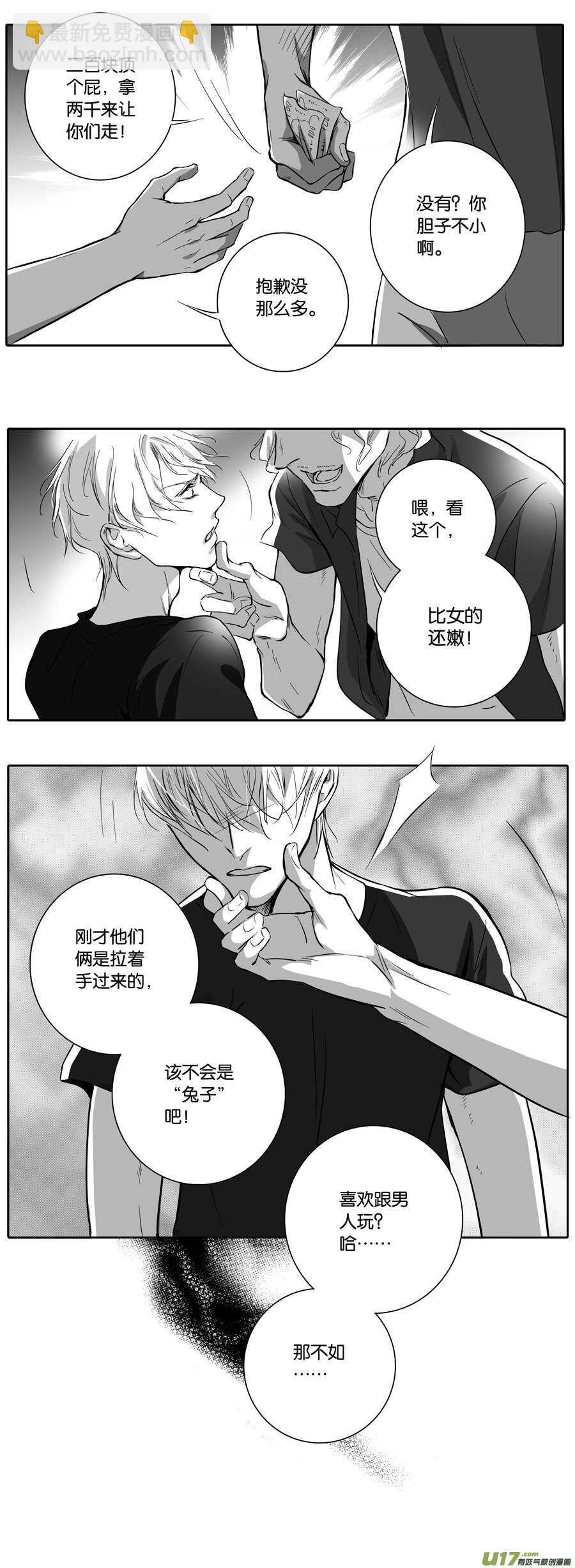 海之章 第八话-第113话