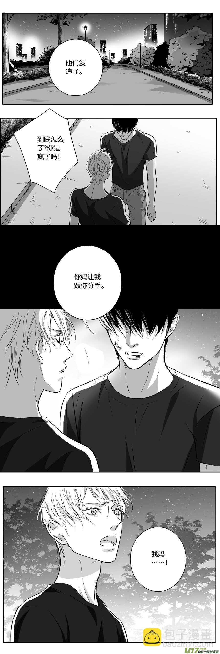 海之章 第八话-第113话