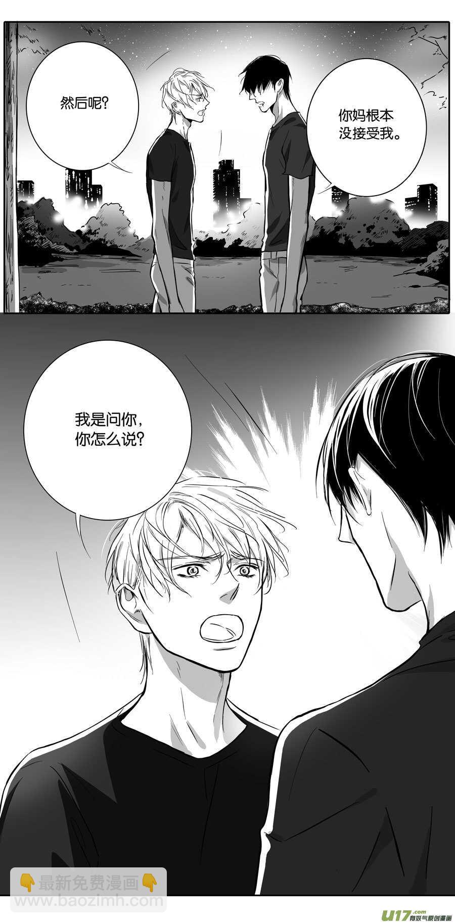 海之章 第八话-第113话