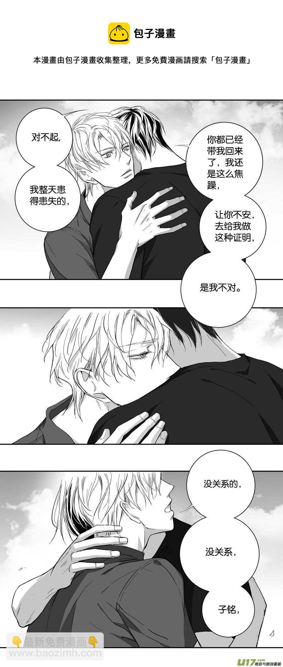 海之章 第十话-第115话