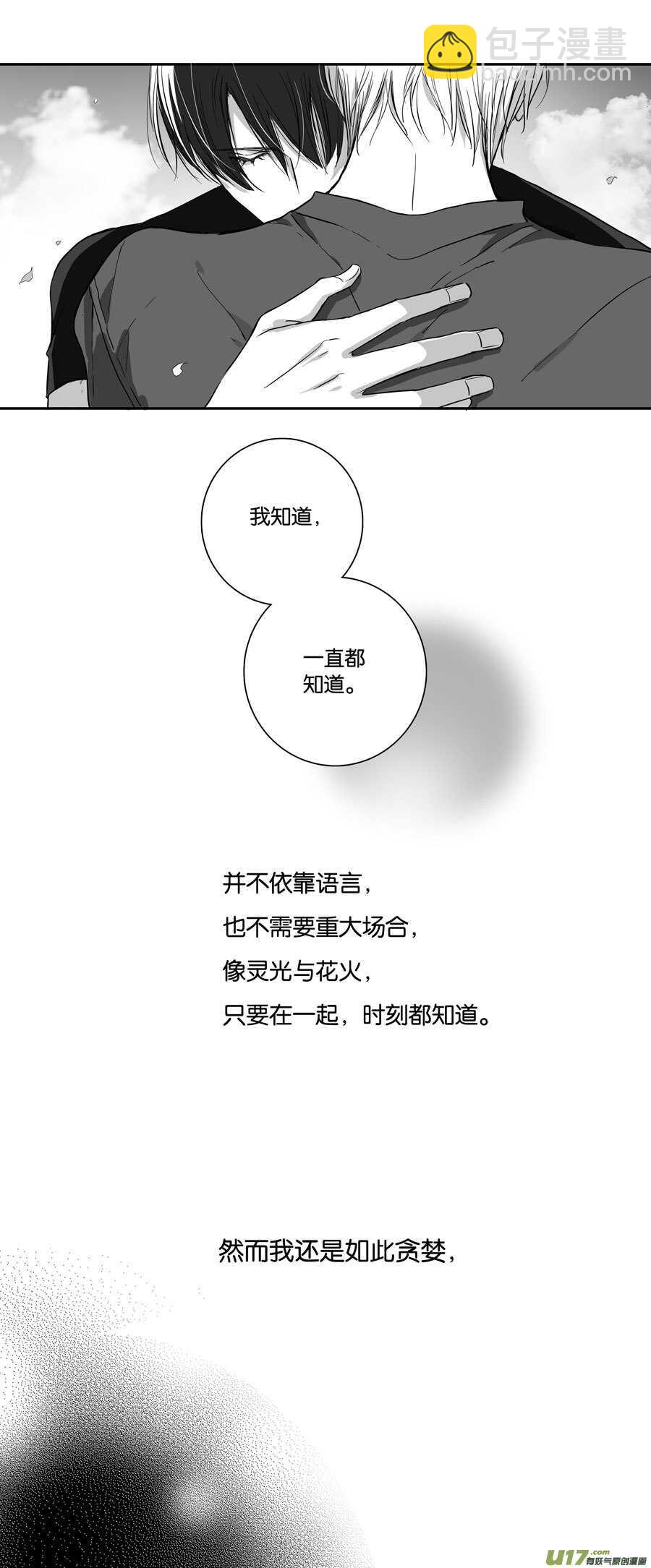 海之章 第十话-第115话