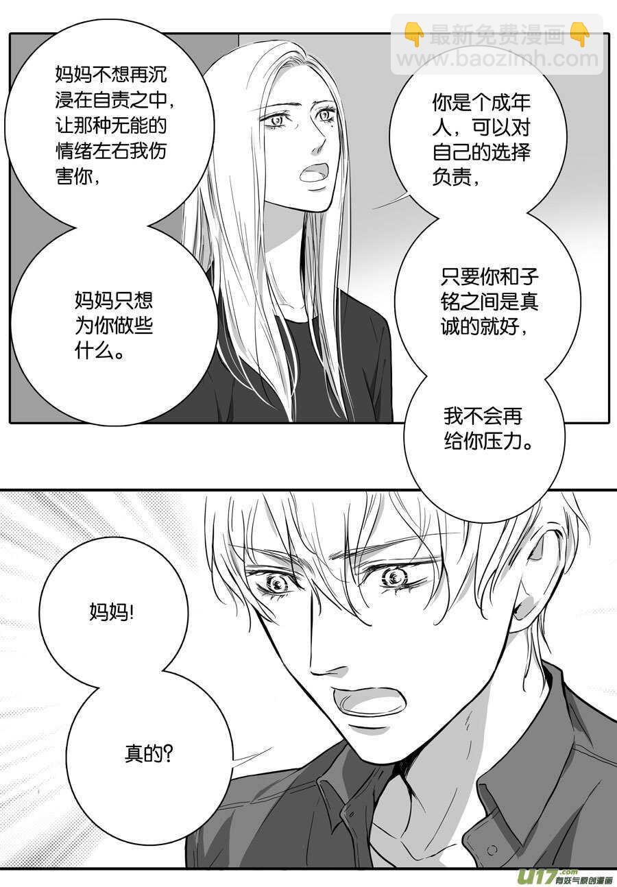 海之章 第十话-第115话