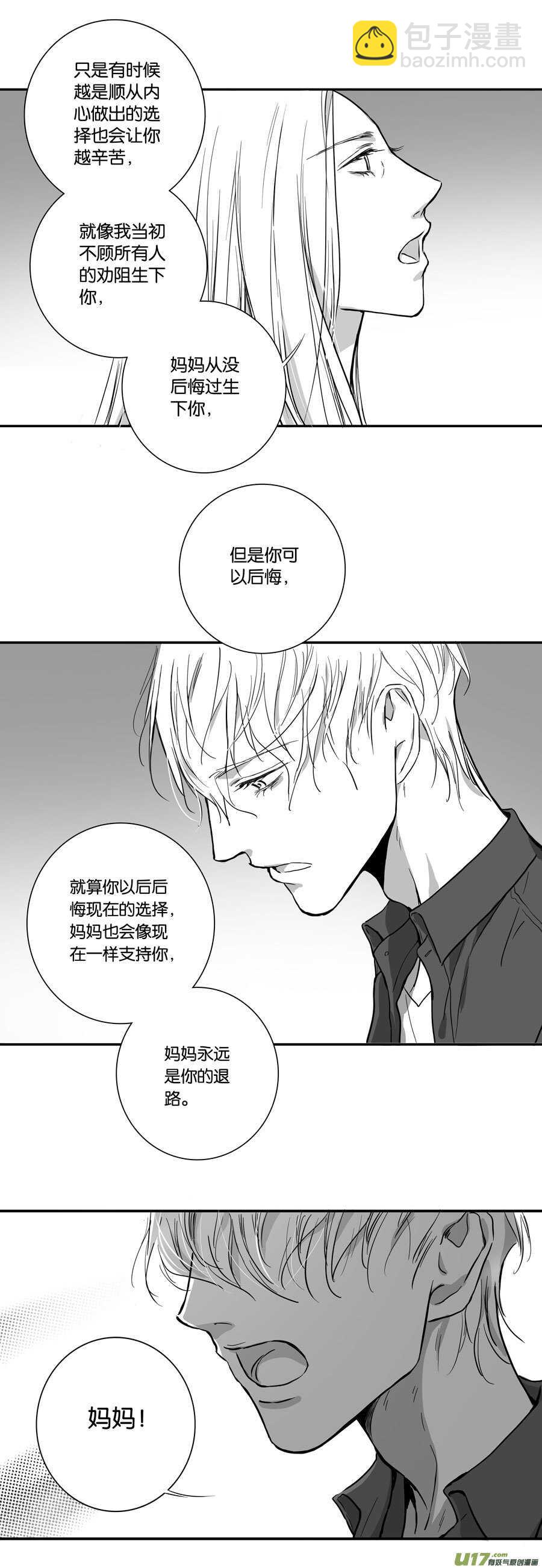 海之章 第十话-第115话