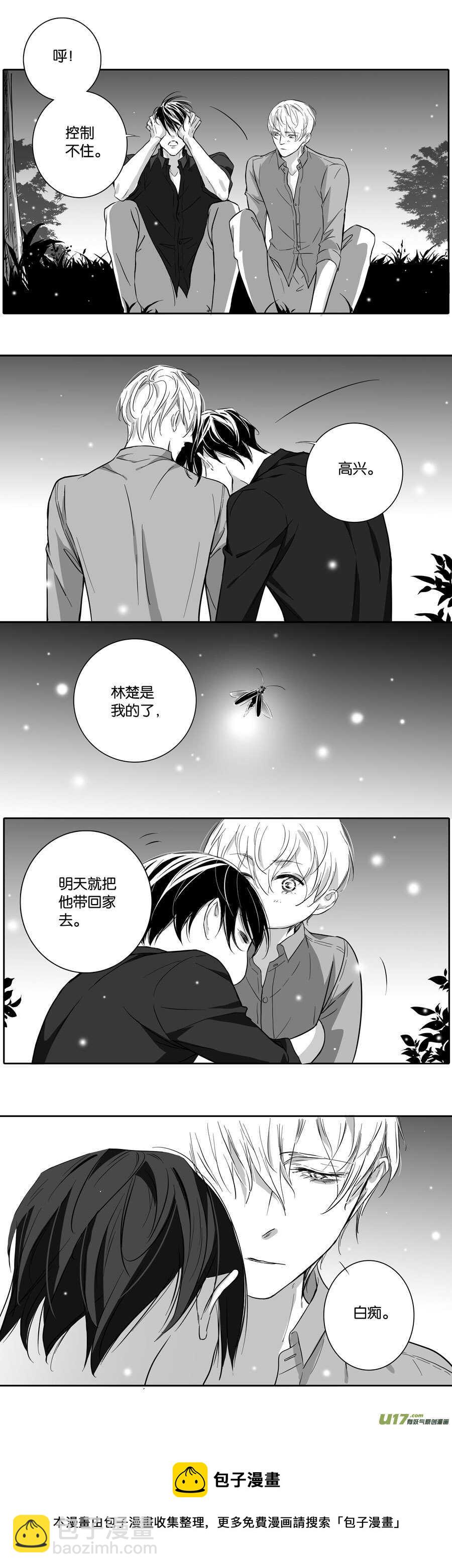 海之章 第十话-第115话