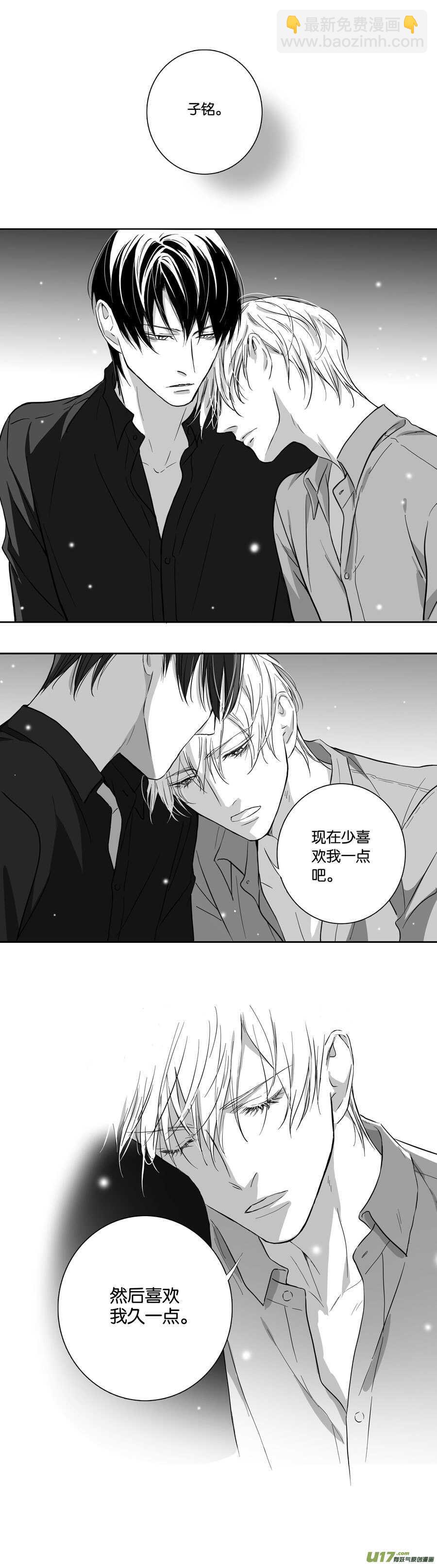 海之章 第十话-第115话