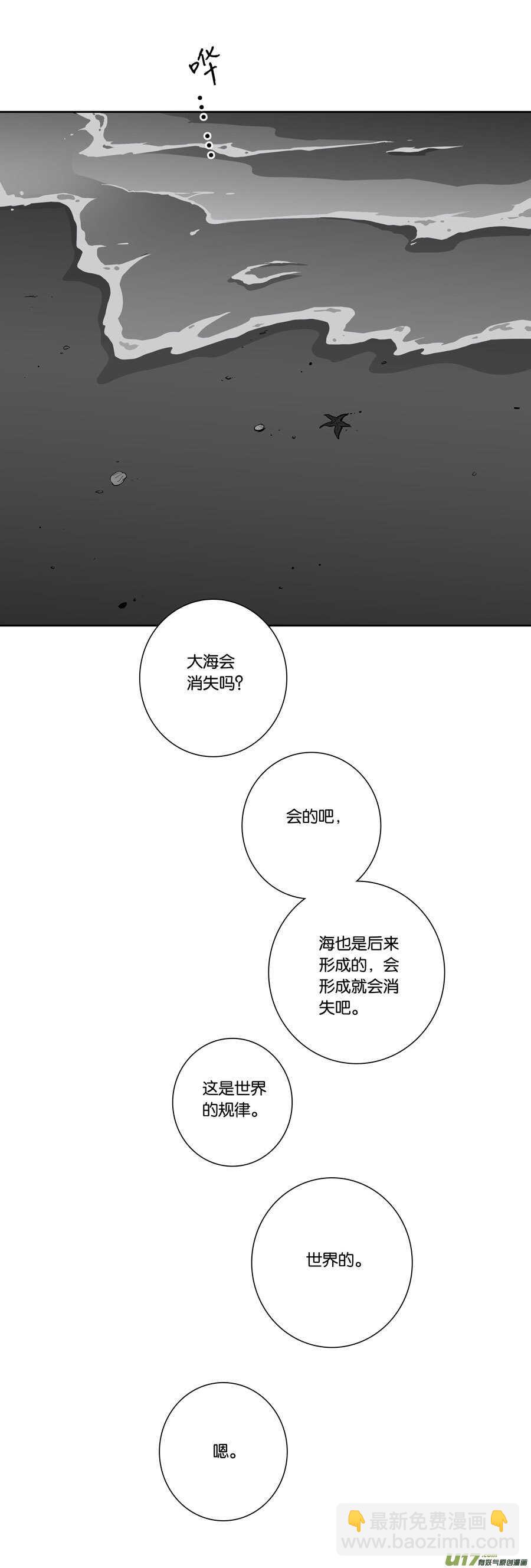 海之章 第十话-第115话