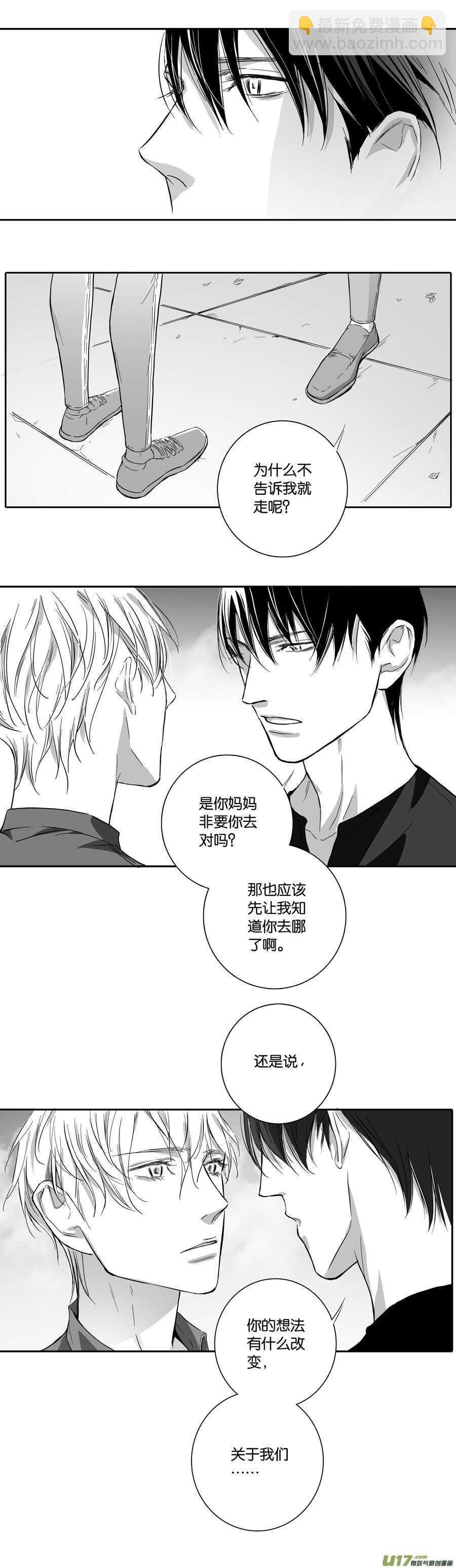 海之章 第十话-第115话