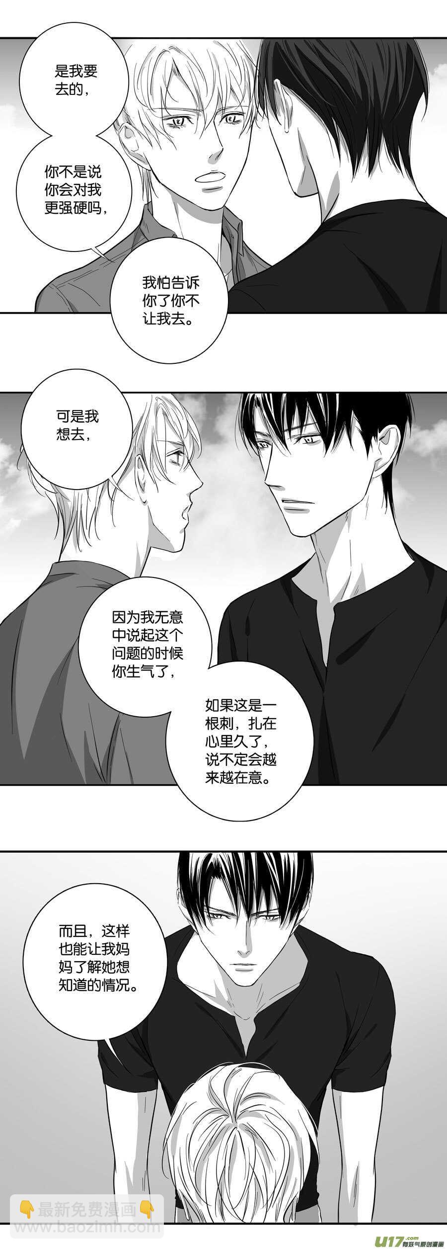 海之章 第十话-第115话