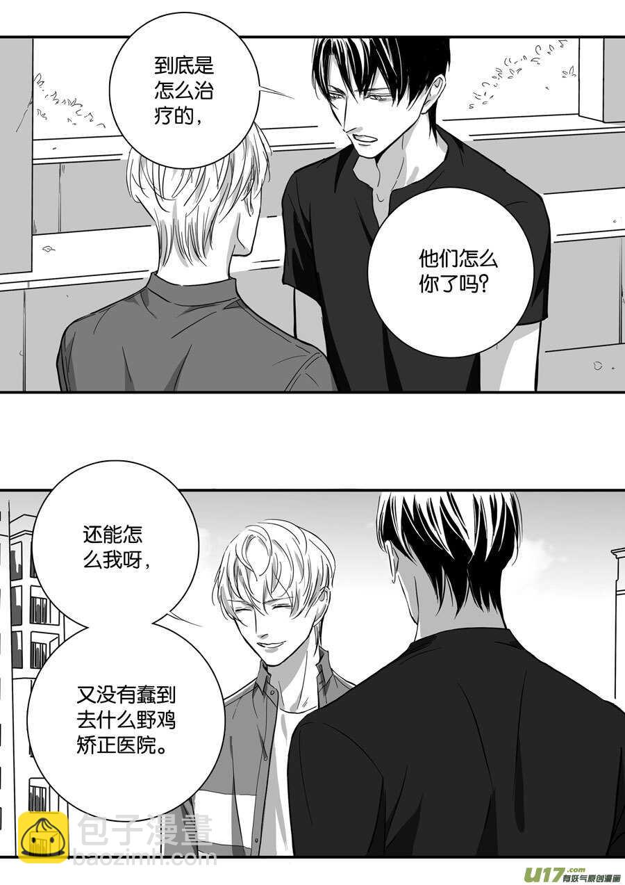 海之章 第十话-第115话