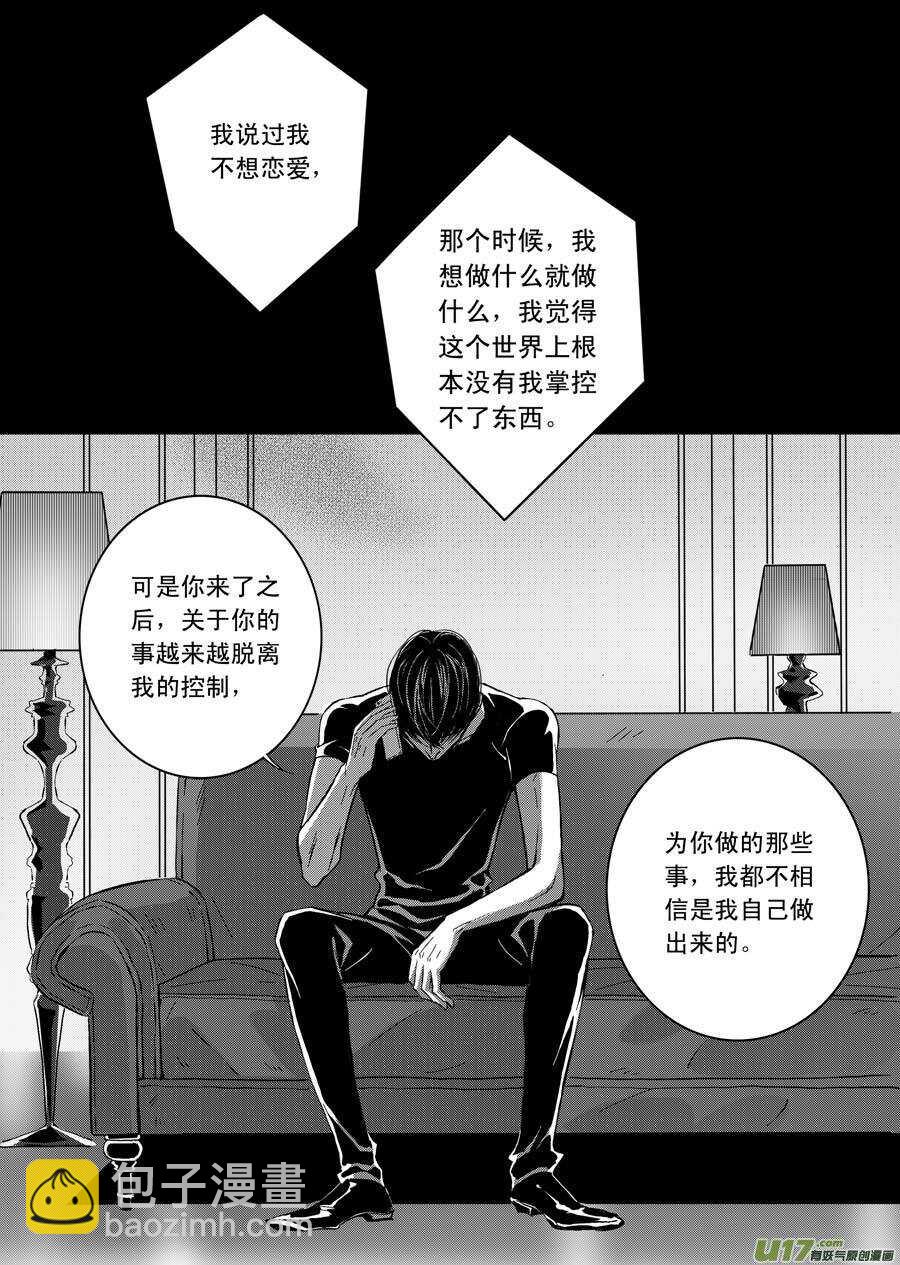 第66话9