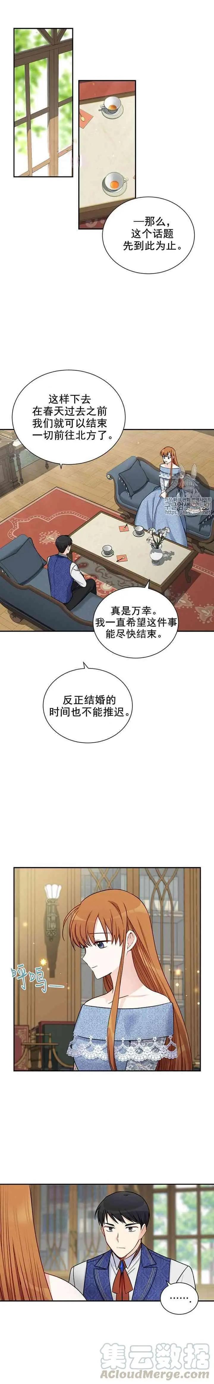 第15话 你们真的很般配9