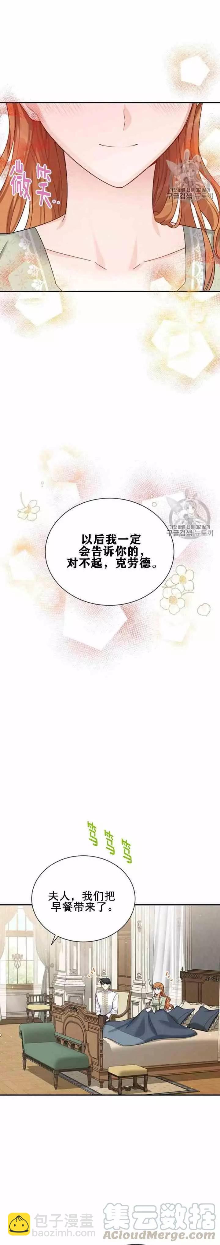 第31话 召唤师猎人18