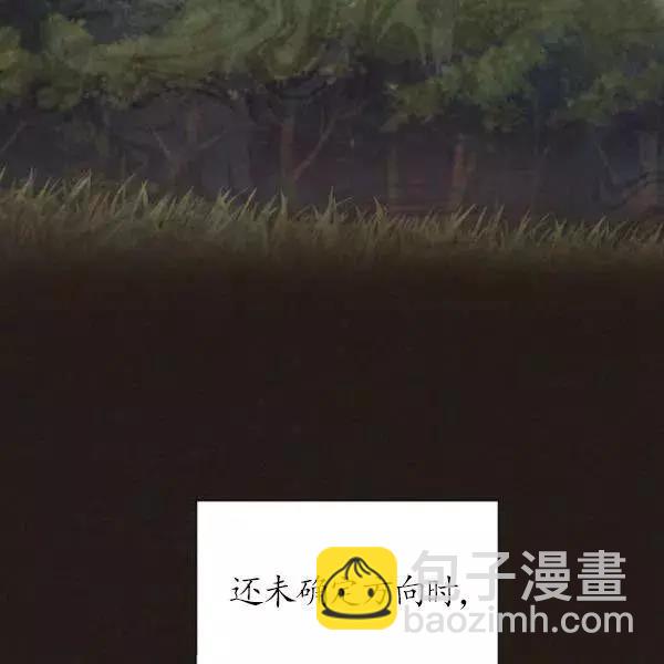 空有名號的公爵夫人 - 第75話(2/4) - 1
