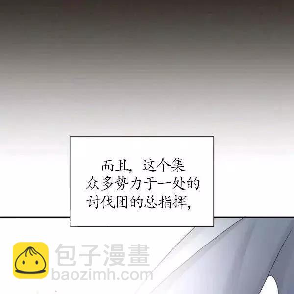 空有名號的公爵夫人 - 第75話(2/4) - 6