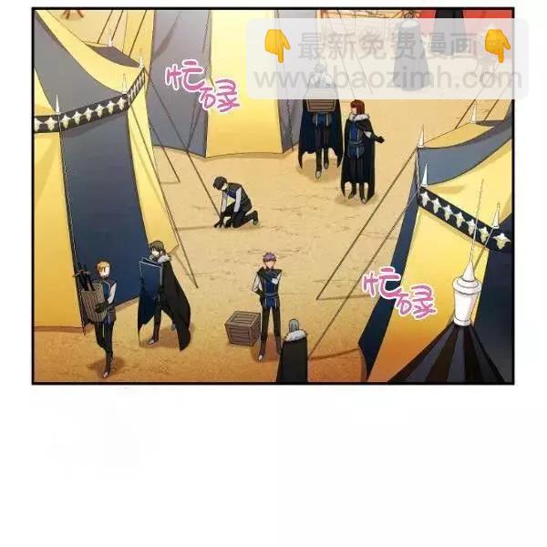 空有名號的公爵夫人 - 第75話(2/4) - 6