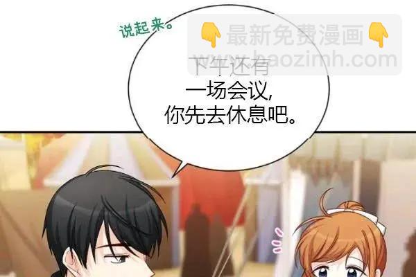 空有名號的公爵夫人 - 第75話(2/4) - 2