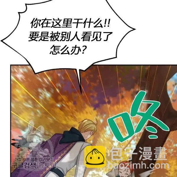 空有名號的公爵夫人 - 第75話(2/4) - 1