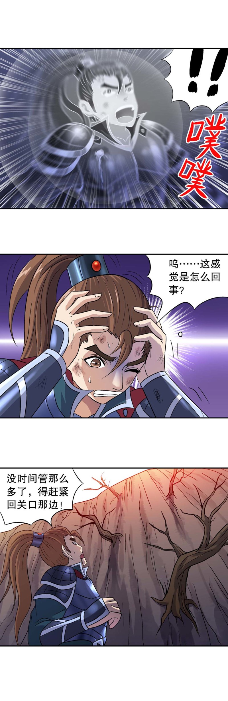 第103话  前世今生9-第101话