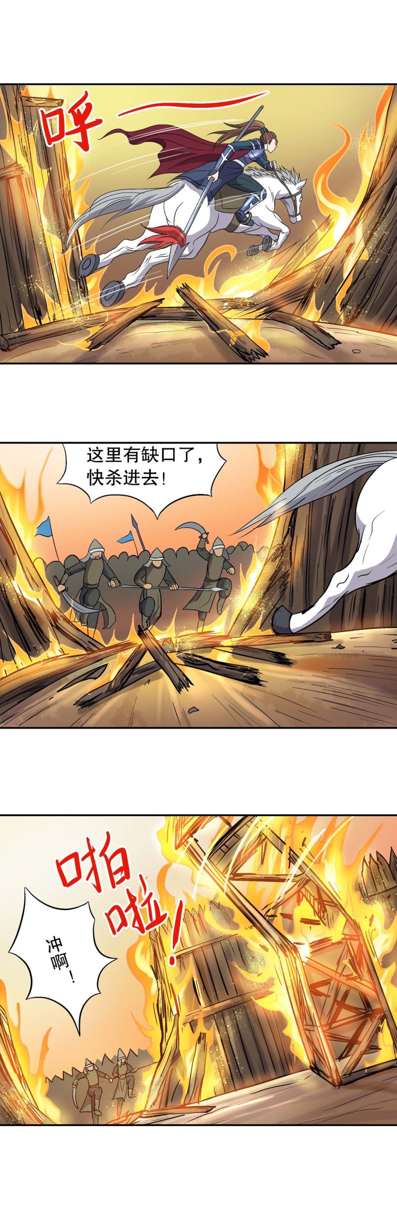 第103话  前世今生9-第101话