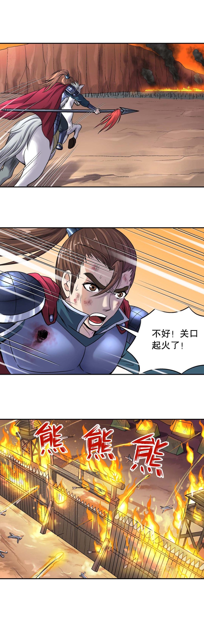 第103话  前世今生9-第101话