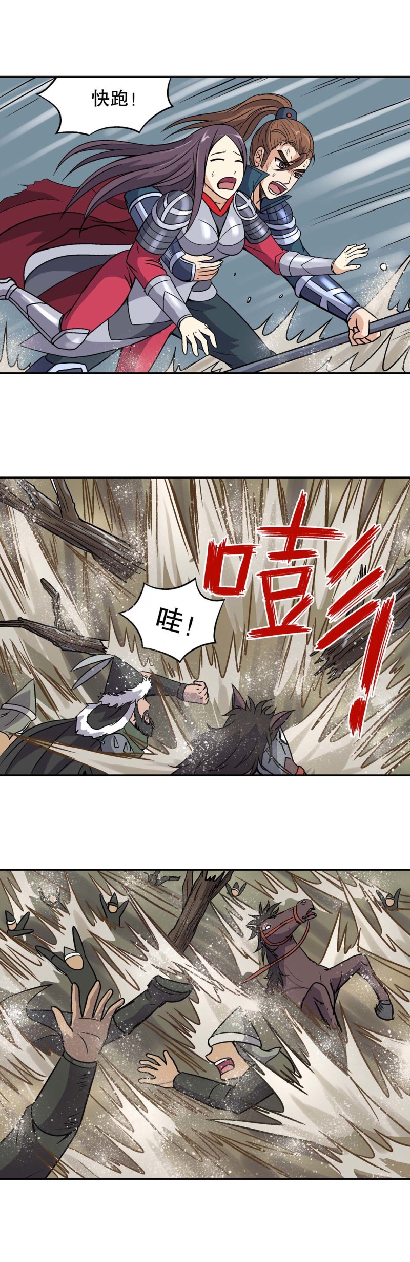 第105话  前世今生11-第103话