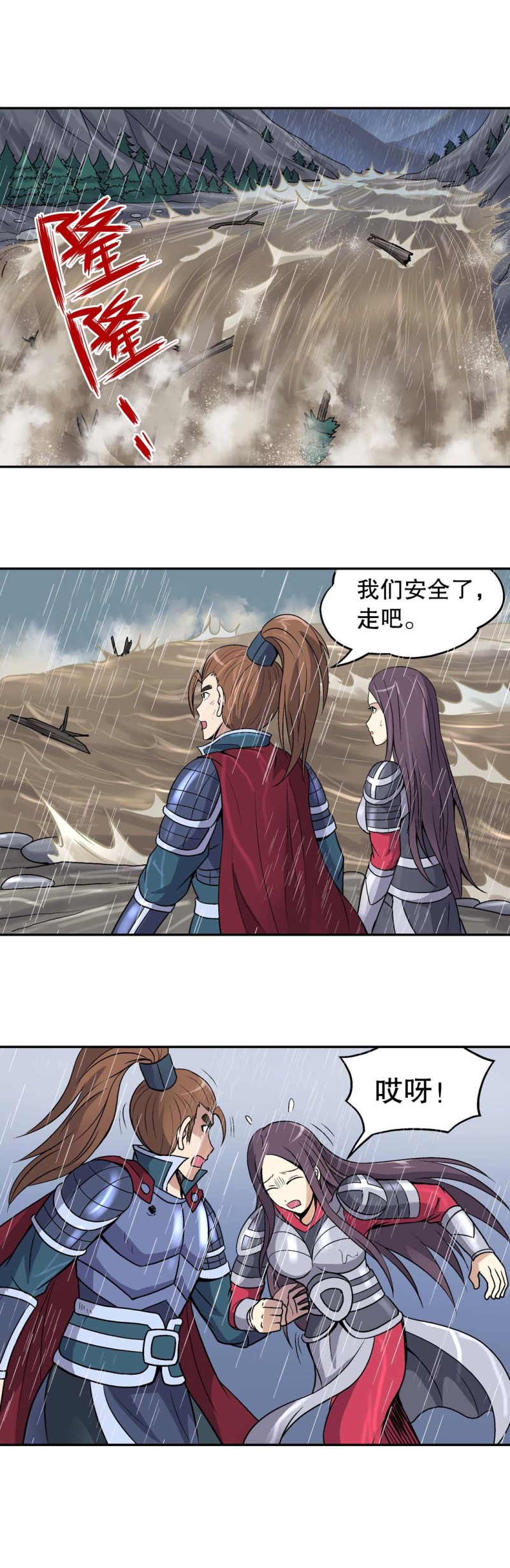 第105话  前世今生11-第103话