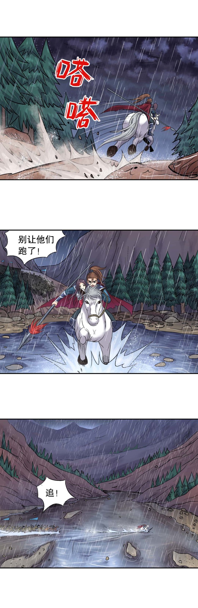 第105话  前世今生11-第103话