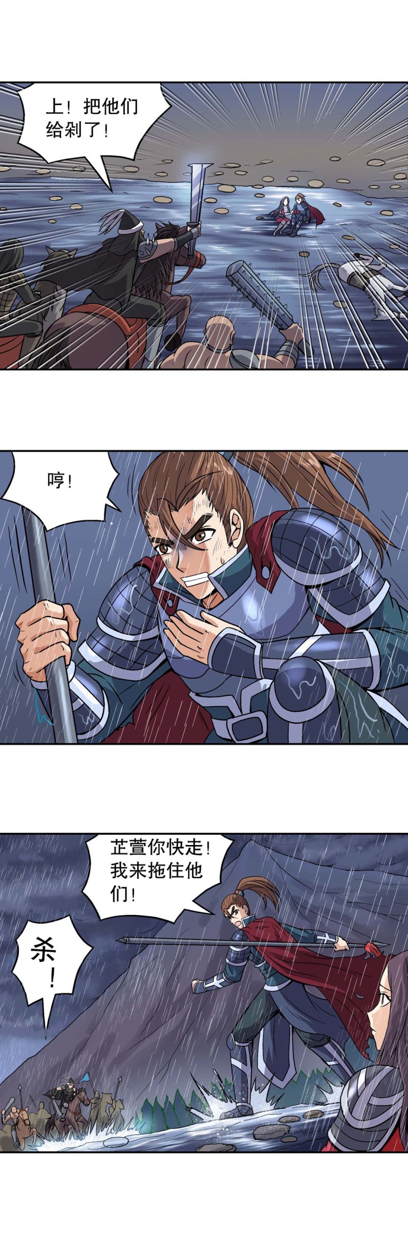 第105话  前世今生11-第103话