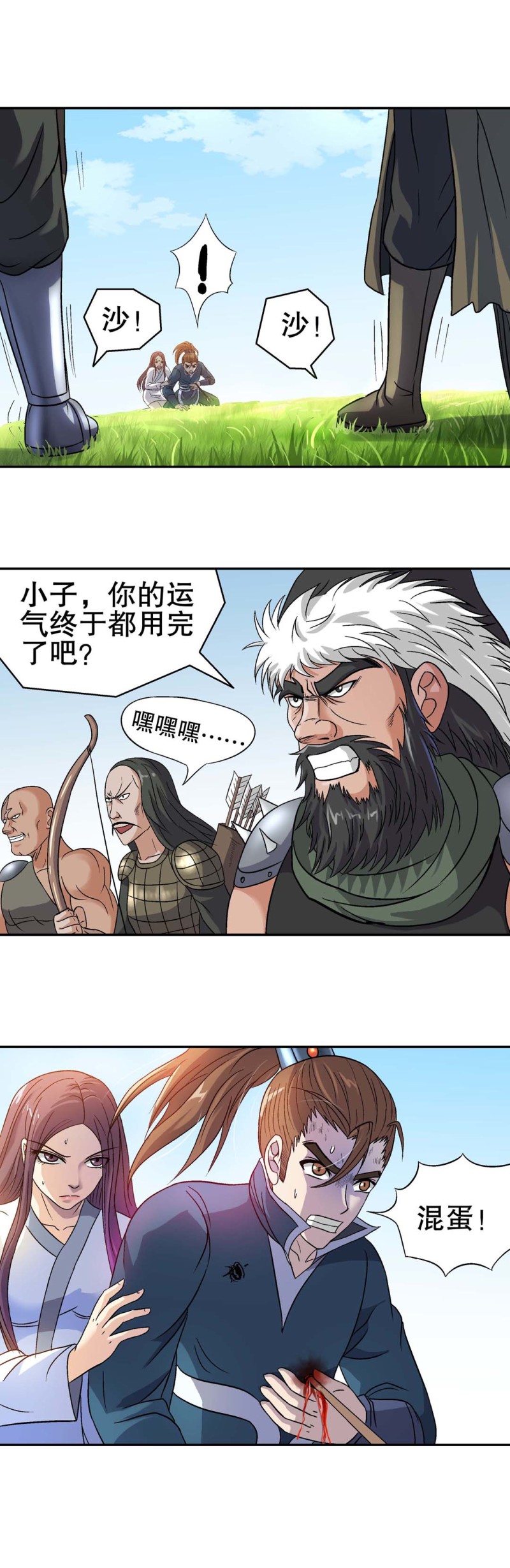 第107话 前世今生13-第105话